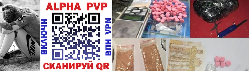 APVP VHQ  ОМГ ОМГ онион  Арск 