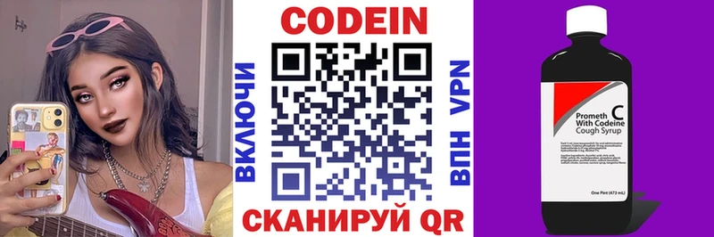 где купить наркоту  Арск  Codein напиток Lean (лин) 