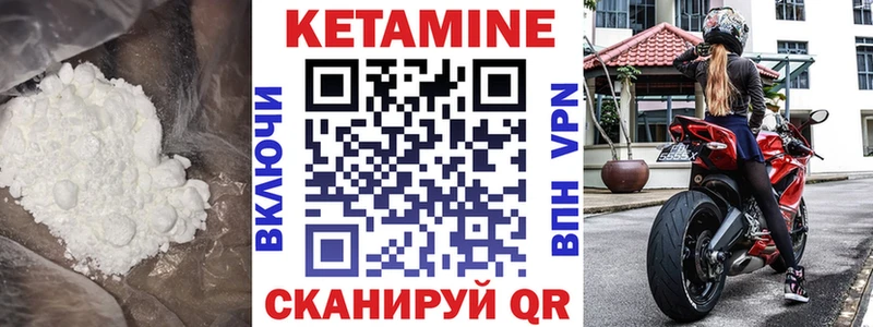 Кетамин ketamine как найти закладки Арск