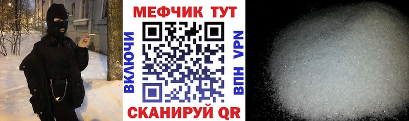 Мефедрон VHQ  Арск 